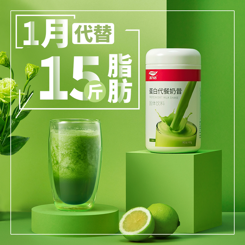 活力达旗舰店【4桶装】活力达代餐奶昔营养低脂饱腹食品膳食纤维粉1