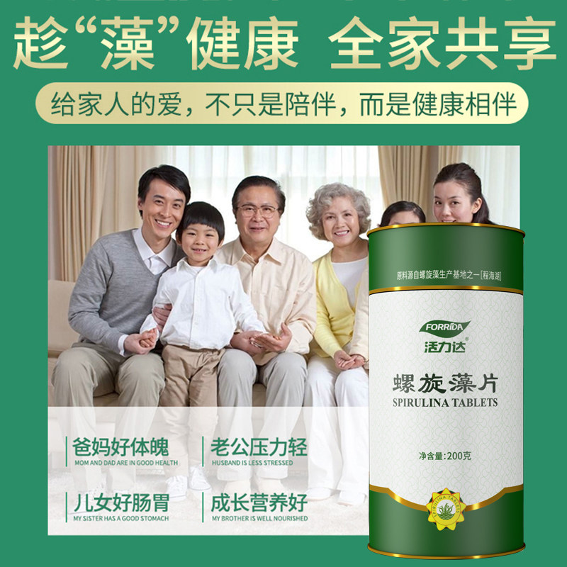 活力达螺旋藻片云南程海湖便携补充维生素蛋白非小球藻硒藻蓝蛋白,淘宝优惠券,粉丝福利购,淘宝优惠卷