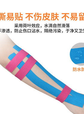 遮盖纹身贴遮纹身神器运动胶带