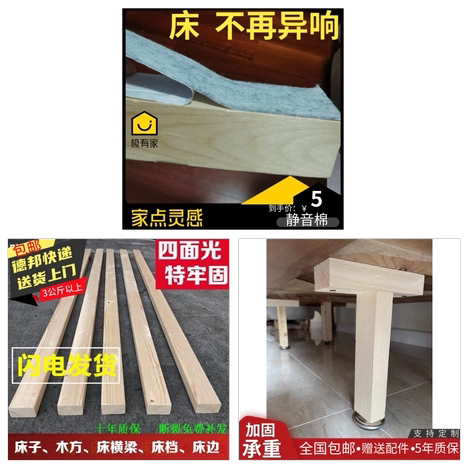 Silent bed beams solid wood slat bed beams