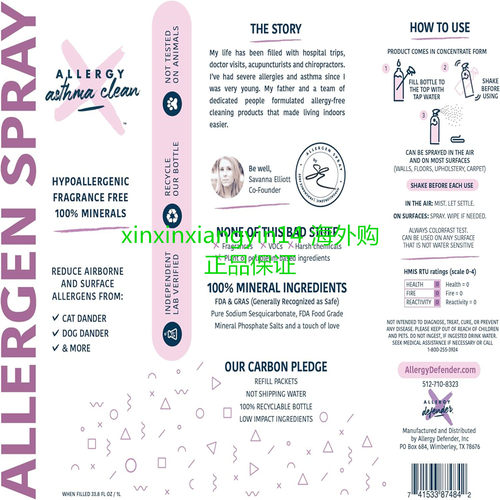 美国发货 Allergy Asthma Allergen Spray Mineral concentrate - 图0