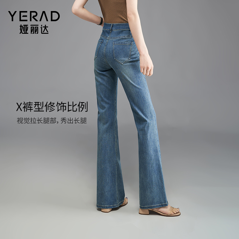 娅丽达2024夏季新款复古高腰时尚修身显瘦微喇叭牛仔裤女长裤潮
