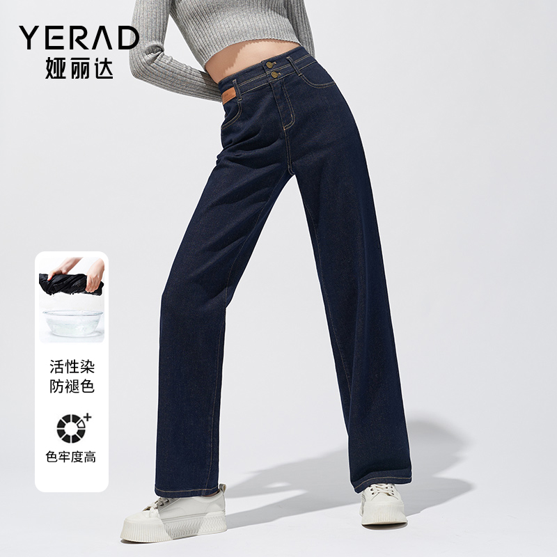  yerad娅丽达服饰牛仔裤