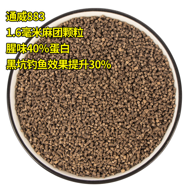 Tongwei Granules ທາດໂປຼຕີນສູງ Jiangsu ປາ Luuring Ma Tuan Granules ດ່ວນ