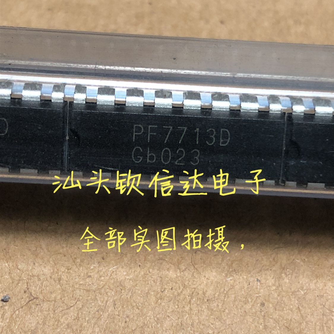 全新电源管理芯片PF7001E2C PF7713D PF7804BD PF7024D PF7711D-图3