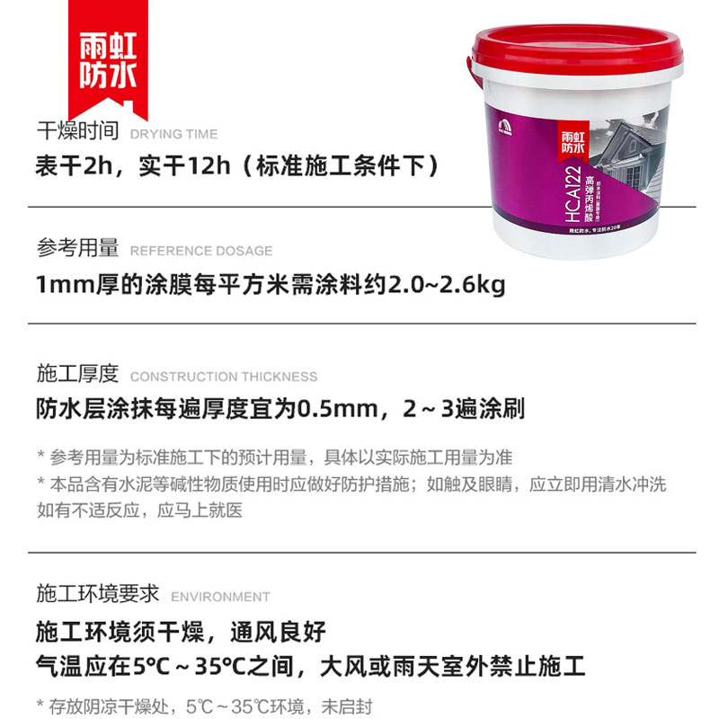 雨虹防水屋面屋顶外墙透明防水胶121/122阳台楼顶隔热涂料补漏胶