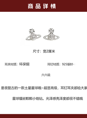 幸运小星球无耳洞耳夹百搭高级感