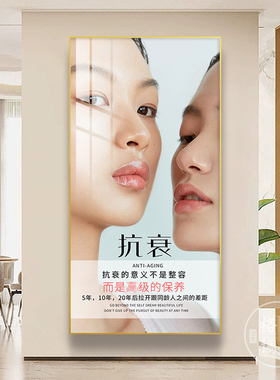 美容院皮肤管理现代简约装饰画