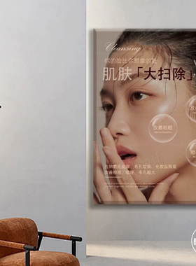 轻奢抗衰护肤海报装饰画美容院皮肤管理挂画美业门店背景墙可定制