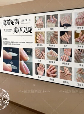 高端现代简约美甲美睫店装饰画