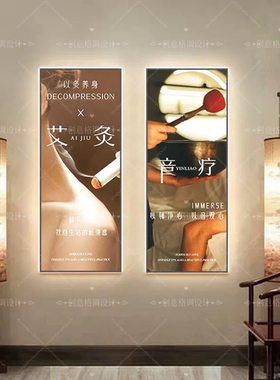 高级感养生馆装饰画 高端美容SPA头疗足浴按摩理疗店背景墙壁挂画