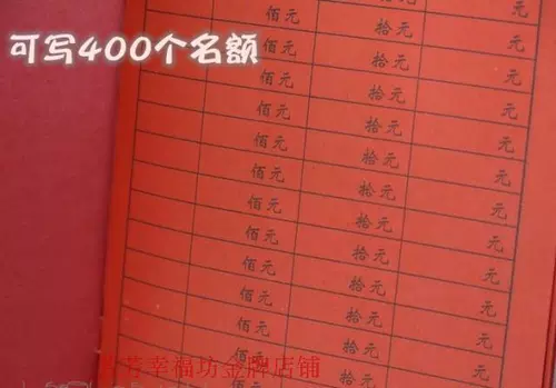 Напишите 400 подарков для подарков, свадебная книга подарка подарки золото одинокая гостевая свадебная бухга