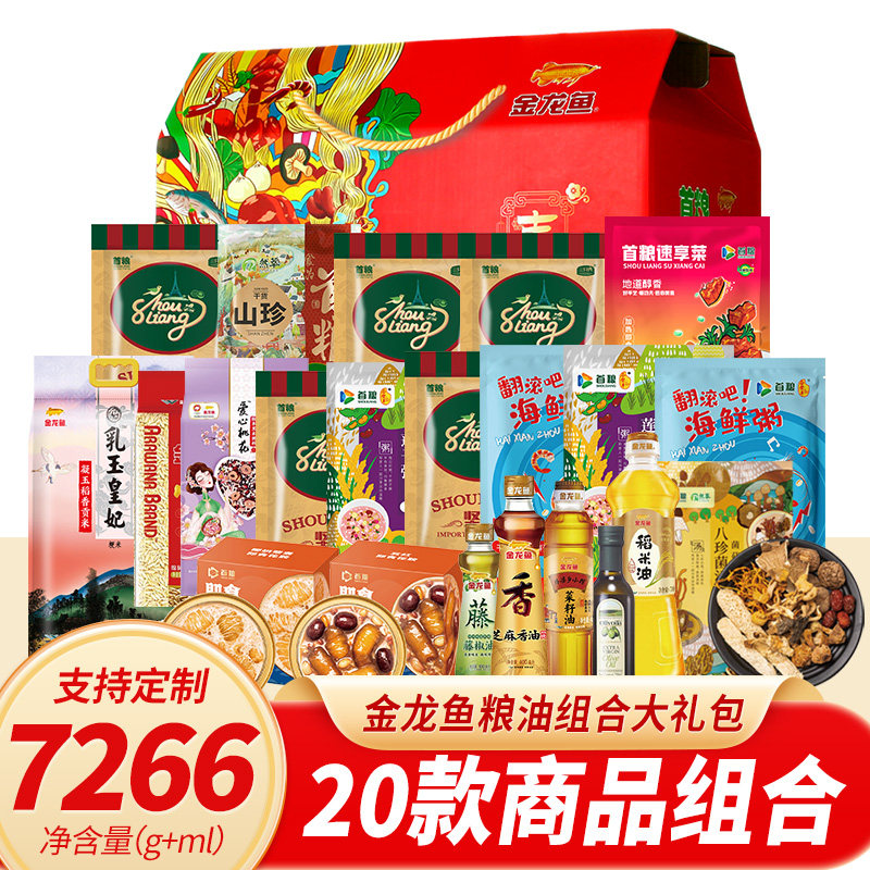 金龙鱼米面油组合年货大礼包5716g金福锦华五谷杂粮粗粮春节礼盒