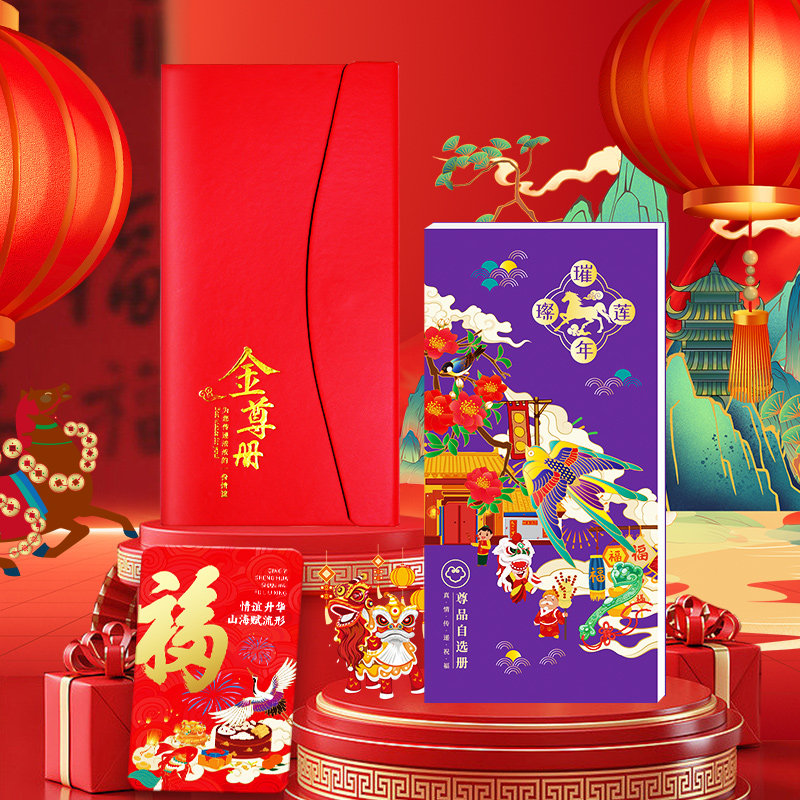 首粮3000型兑换券自选礼品册坚果零食炒货组合提货卡春节礼品卡,淘宝优惠券,粉丝福利购,淘宝优惠卷