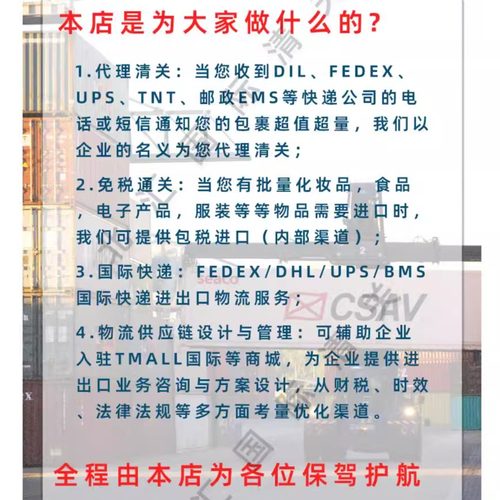 香港正规清关代理dhl买单深圳进口包税海关商业EMS捞包广州报关行 - 图3