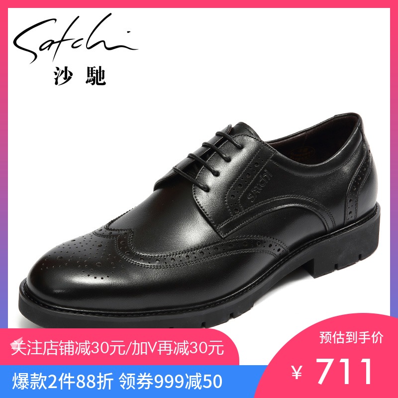 沙馳布洛克皮鞋子男潮鞋真皮透氣2019百搭單鞋黑色商務繫帶婚鞋