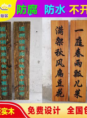 圆弧对联寺庙祠堂定做门头牌匾