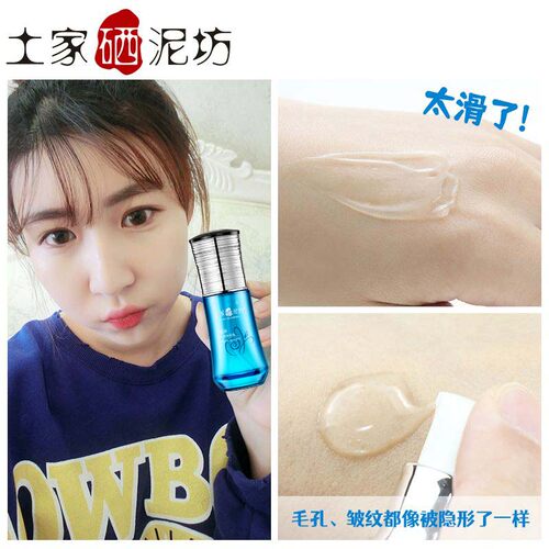 土家硒泥坊透润丝滑妆前乳补水保湿隐形毛孔底妆液隔离液 - 图0