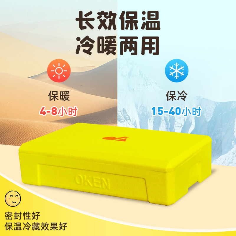 OKEN欧肯24升EPP泡沫箱提拉米苏蛋糕甜品商用摆摊保温箱冷藏箱 - 图1