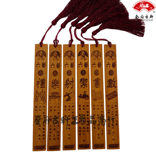 创意竹雕书签中国风梅兰竹菊仁义礼智信 曲阜孔子六艺 可定制包邮 - 图1