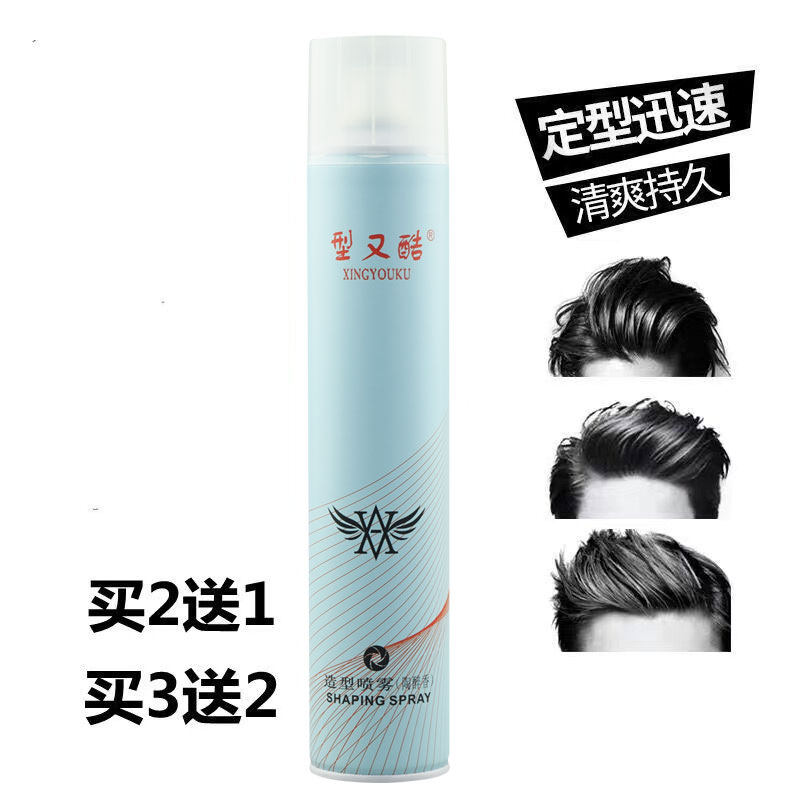 陶醉香型特硬发胶干胶定型喷雾不伤发男女啫喱水头发造型保湿蓬松,淘宝优惠券,粉丝福利购,淘宝优惠卷