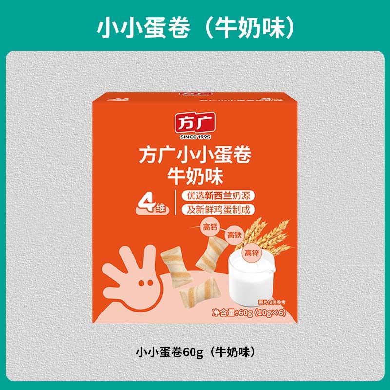 方广高钙高铁鸡蛋卷儿童零食饼干一岁以上宝宝休闲零食婴幼儿辅食,淘宝优惠券,粉丝福利购,淘宝优惠卷
