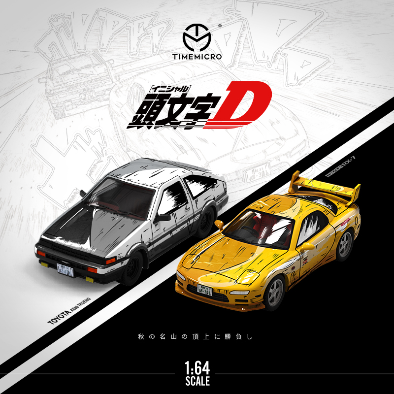 頭文字d車模型rx7 新人首單立減十元 22年11月 淘寶海外