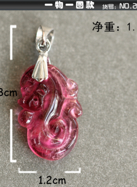 巴西天然碧玺如意瑞兽吊坠