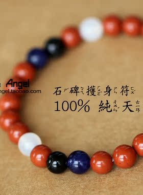 纯天然多宝手链靛蓝晶红竹石