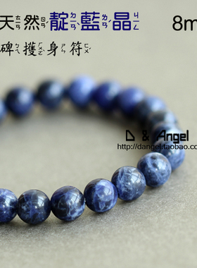 天然手串石碑靛蓝晶新品手链