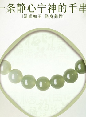 高端天然和田青玉渐变晴水手链