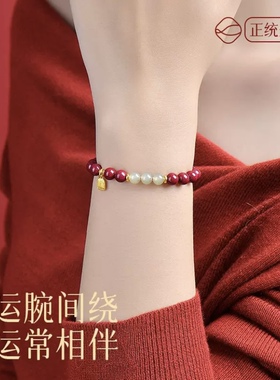 本命年天然朱砂转运女士手串