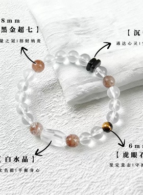 止观明净白水晶超七静心手串