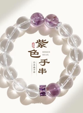 冰镇葡萄紫水晶手串考研上岸