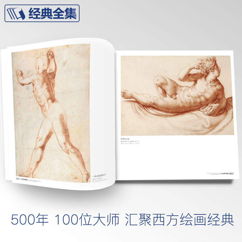 经典全集 500年大师经典素描人体 西方大师绘画艺术画册书籍教材造型美术达芬奇丢勒俄罗斯列宾人体画作品集技法临摹教程课杨建飞 - 图1