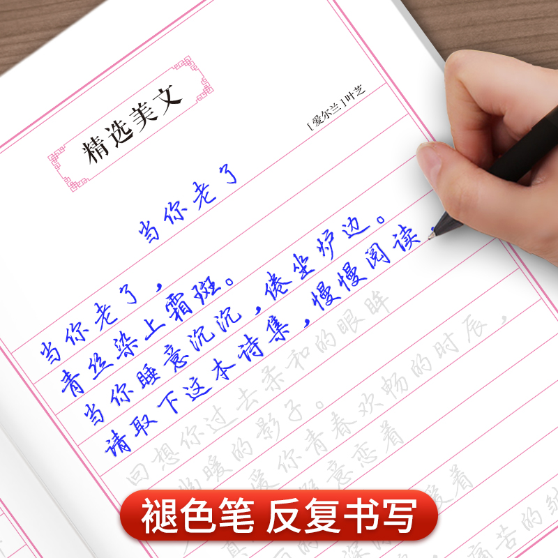 硬笔行楷字帖 30天练字打卡诗词美文常用字练字临摹大学初中生女生男生练字帖成年硬笔书法练字本钢笔字手写行楷成人楷书-图1