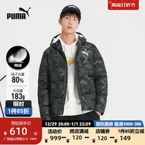 PUMA Puma Official Male Camouflate Submachine Clothing Warm and hat down jacket CAMO 585532