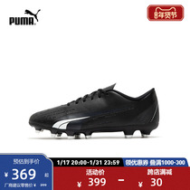 PUMA Puma Official Mens Natural Lawn Football Shoe Long Nails Ultra Play FG AG 107224