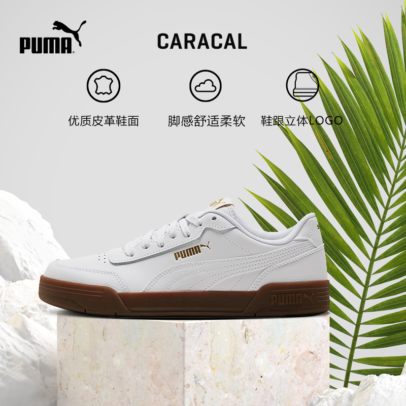 PUMA彪马官方男女经典复古百搭休闲板鞋小白鞋  CARACAL 369863