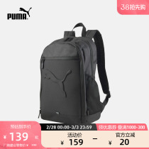 PUMA彪马官方 新款运动休闲双肩包书包 BUZZ BACKPACK 079136