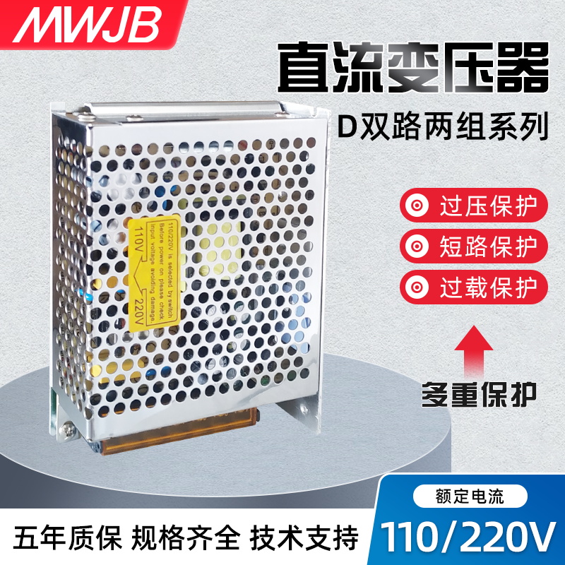 D-30A 30B 30C双组两路输出24V1A变压器12vX监控开关电源5V2A直流