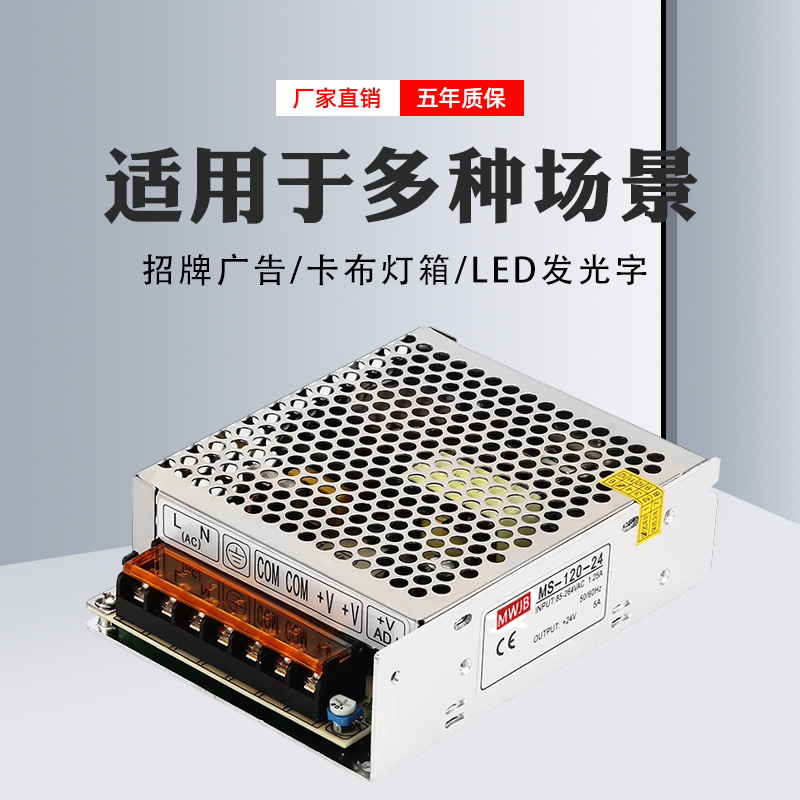 MS小体积LED开关电源35W5060W75W12V直流转12V100W120W150W变压器 - 图1