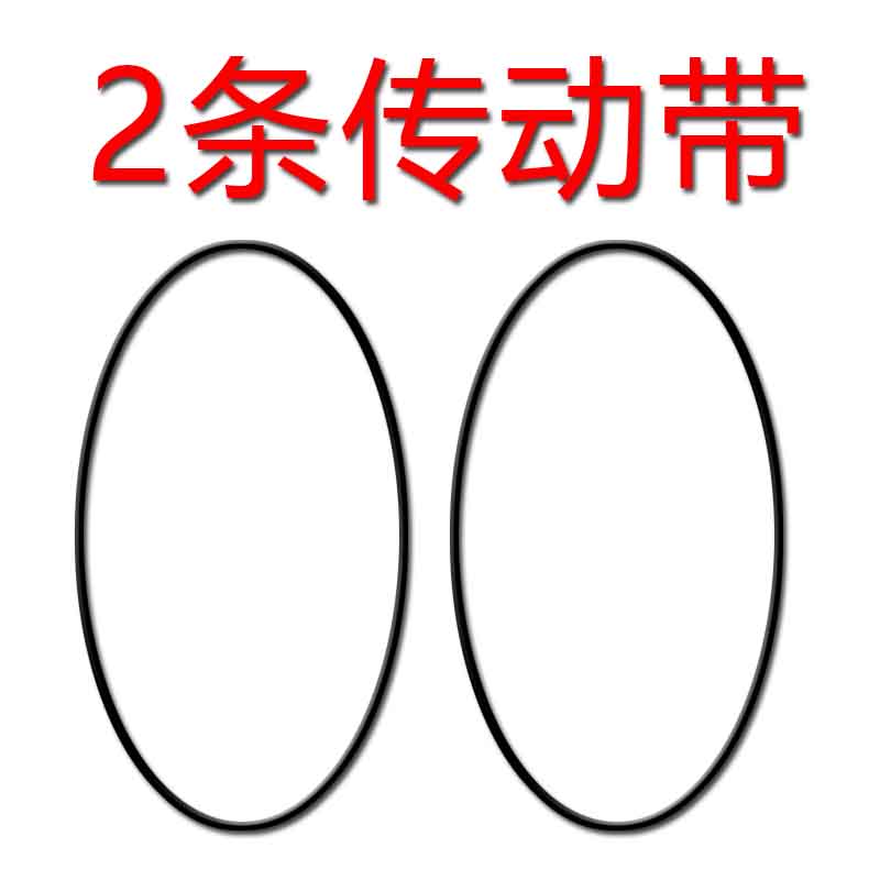 先锋DC一221Z皮带先锋DC-J221先锋DC-J100D皮带DC-J310D - 图0