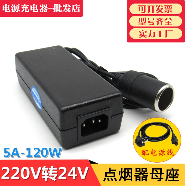 汽车载电源转换器220v转24v风扇冰箱点烟器家用直流变压器音响LED