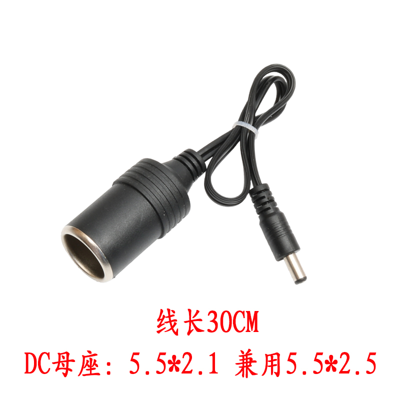 大功率点烟器母座头转DC5.5*2.5公头 汽车车载 插座 延长线座车充 - 图0