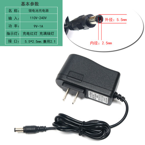 拉杆音响箱9V1A2A3A锂电池充电器电源适配器转灯聚合物2串18650-图0