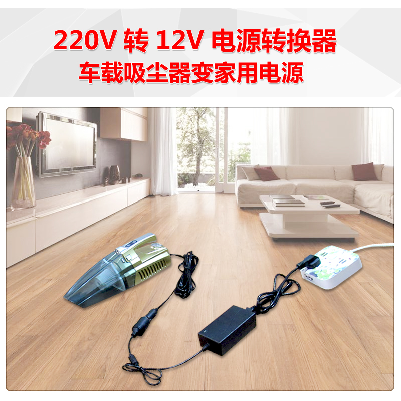 220v转12v汽车点烟器头插座家用电源转换器车载吸尘器冰箱适配器 - 图0