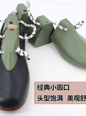 北京鞋楦小圆口模具老头手工1019