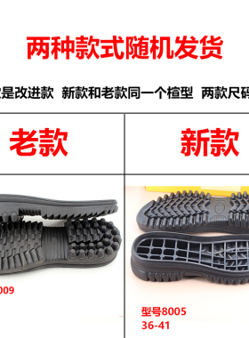 可上线防滑橡胶软底树泰