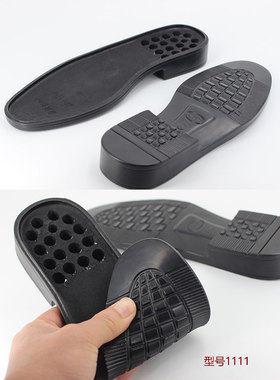 手工防滑皮鞋鞋底树泰
